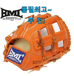 정직한 내야 글러브 리스트 추천모음 이건 사야합니다 정직한 내야 글러브 리스트 추천모음 이건 사야합니다