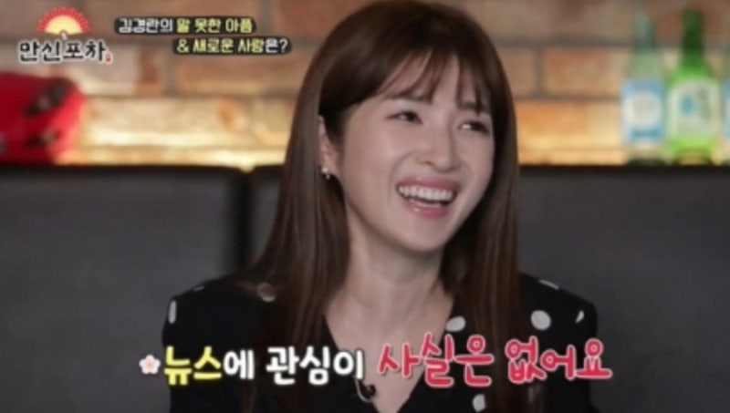 아나운서 돌싱 김경란 프로필 만신포차 출연 이혼이유 자녀 나이 남편 알아보기