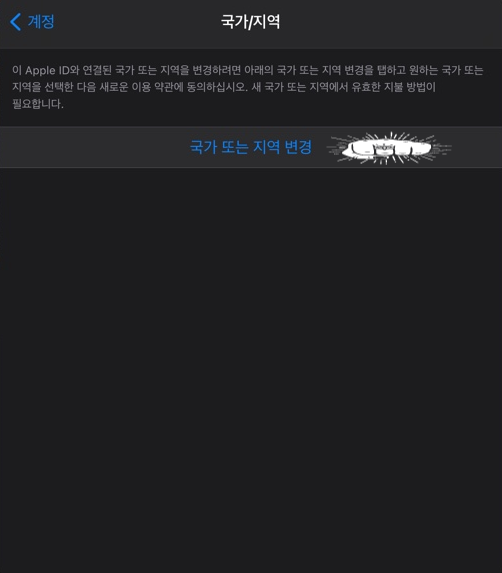  리딤코트 일본계정 전환 하는 방법