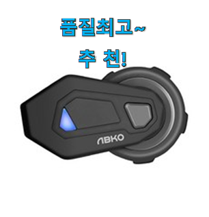 알고보니 더좋은 오토바이 블루투스 모두의 순위 이런게 행복이에요. 알고보니 더좋은 오토바이 블루투스 모두의 순위 이런게 행복이에요.