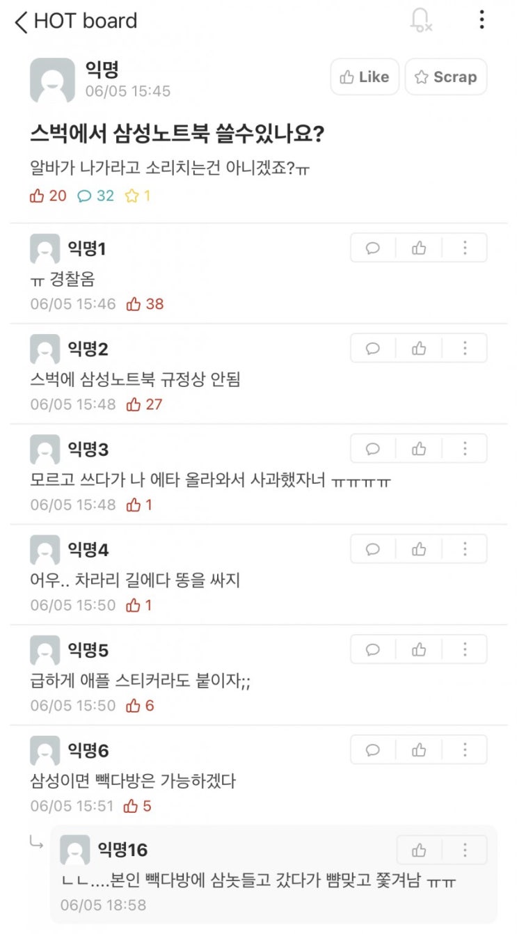  스벅에서 삼성노트북 쓸 수 있나요?