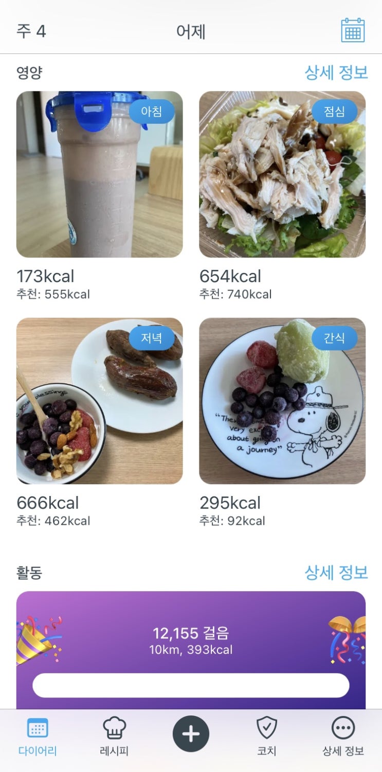 다이어트 실천이 중요해 7/17 : 애플워치 새로운 링 달성 ️ 다이어트 실천이 중요해 7/17 : 애플워치 새로운 링 달성 ️