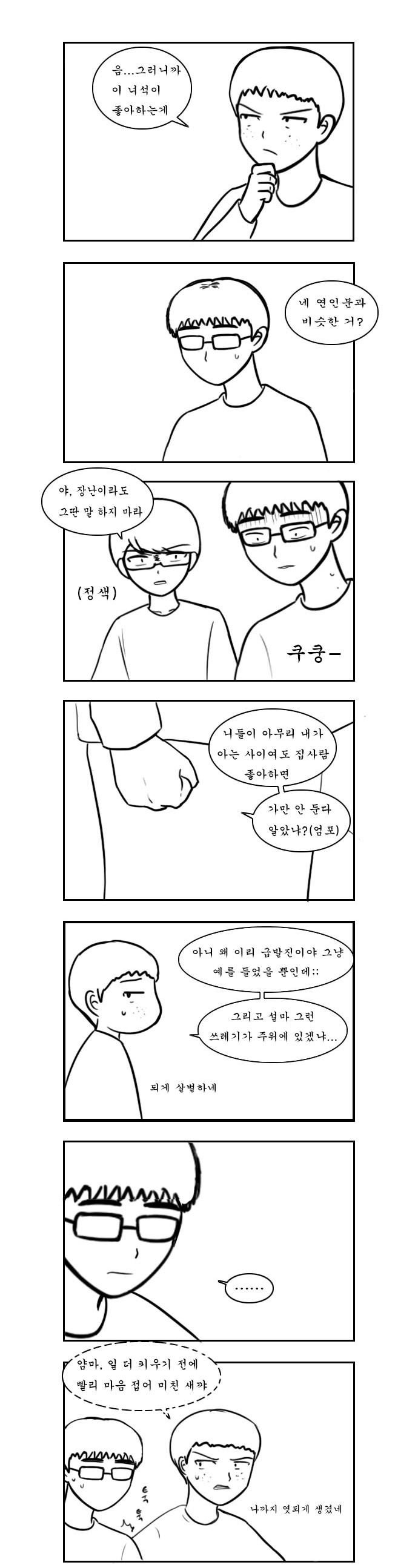 마음 접기