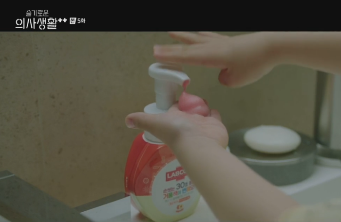  슬기로운 의사생활 시즌2 5화에서 우주가 사용하는 거품색이 변하는 핸드워시