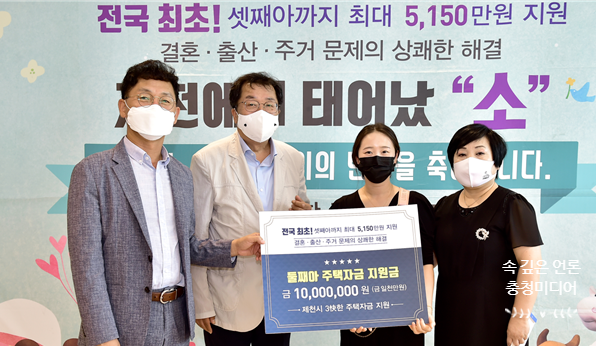 [충청미디어] 제천시-여성단체협의회 ‘주택자금지원 수혜가정’ 축하 이벤트