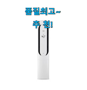 비교정보 휘센 에어컨 물건 꼭 알아야 한다구요. 비교정보 휘센 에어컨 물건 꼭 알아야 한다구요.
