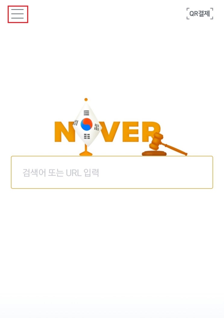  "영수증을 네이버페이로!"네이버 MY플레이스