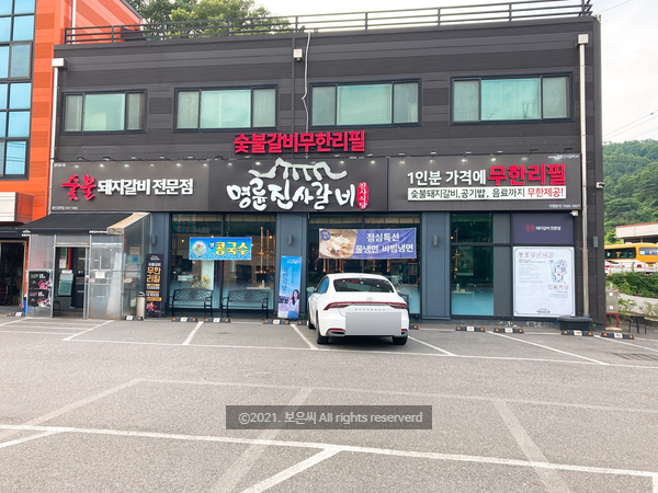  경기용인 처인구맛집) 무한리필 "명륜진사갈비 용인 모현점"