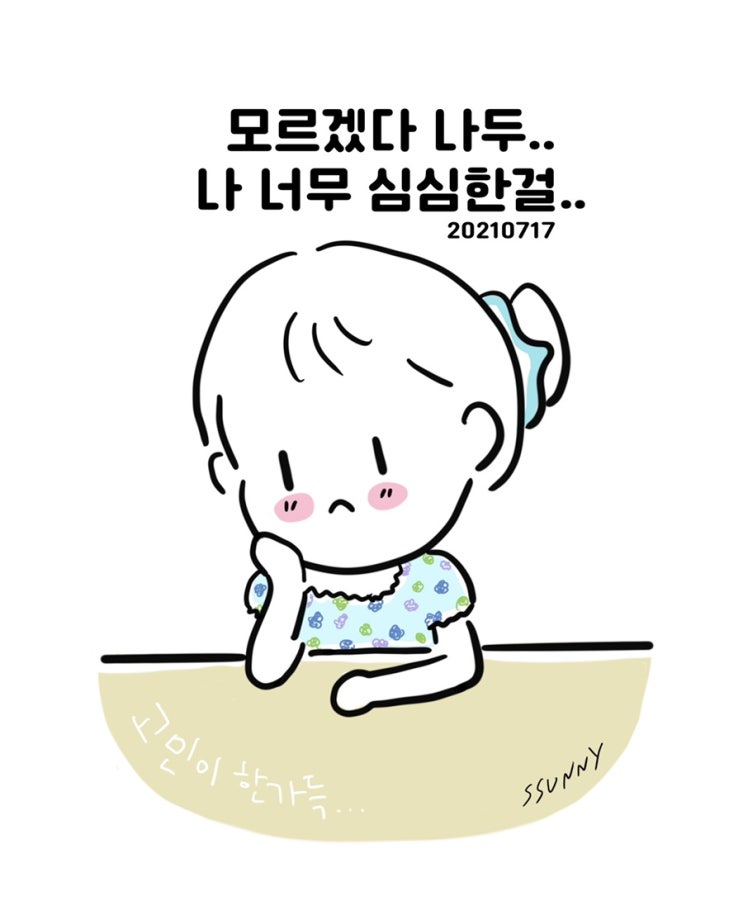 날이 좋은 토요일의 생각