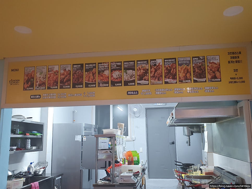 치킨플러스 광주주월점 사진 1