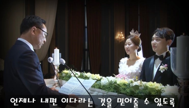  [동영상] 지혜로운 결혼식 축사 시아버지가 전하는 역대급 축사