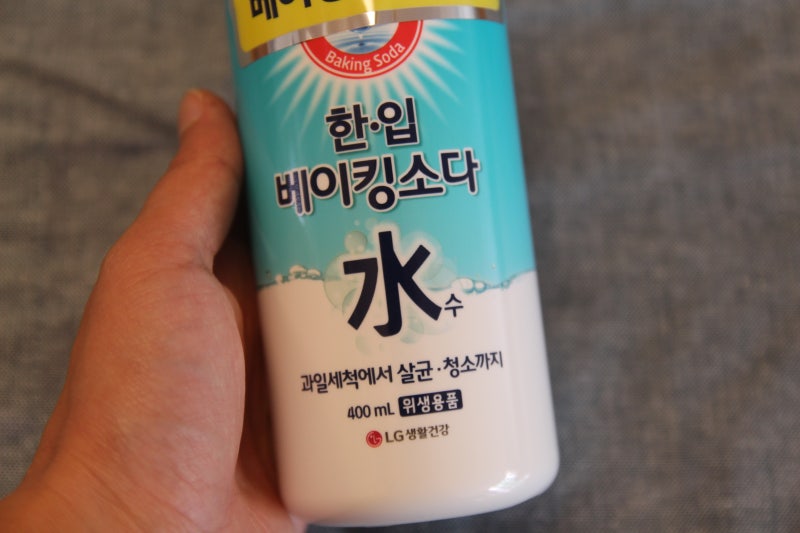 한입 베이킹소다수로 과일세척까지!