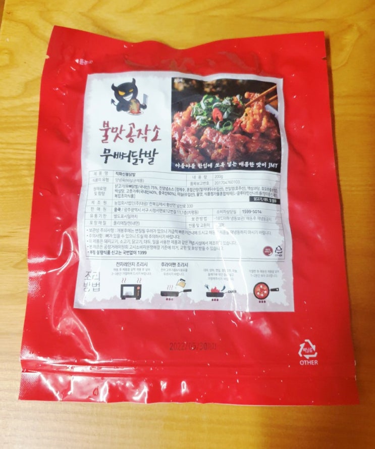  불맛공작소_무뼈닭발 초간단 레시피 밀키트