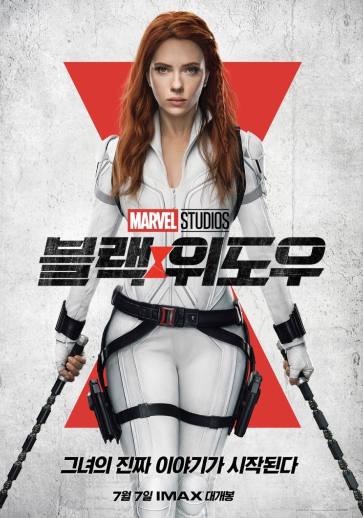  블랙 위도우 짧은 감상평, 와인앤모어 라도리안 꽁드리유 할인, 풋살 (주말 일상)