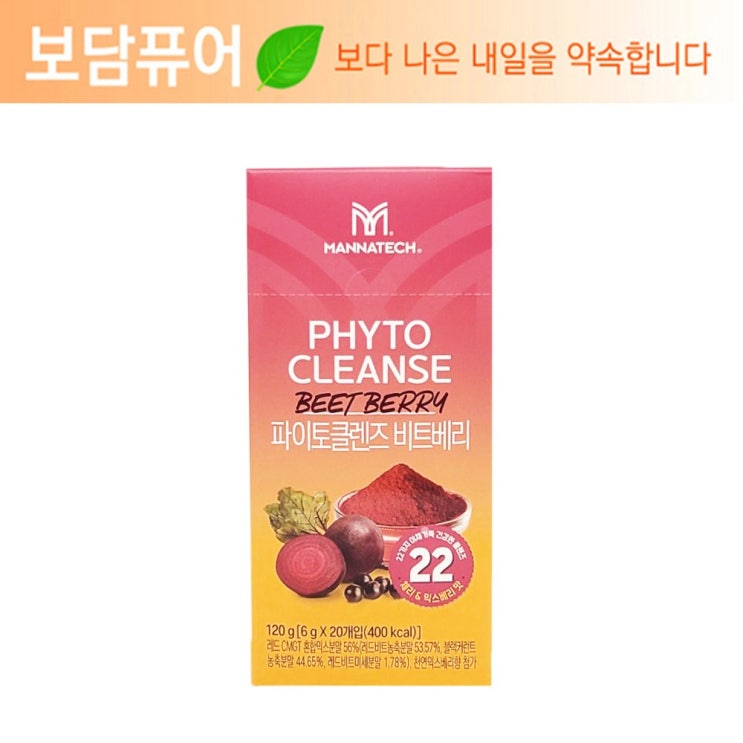 의외로 인기있는 매나테크 파이토클렌즈 (비트베리) (20포) ··· 의외로 인기있는 매나테크 파이토클렌즈 (비트베리) (20포) ···