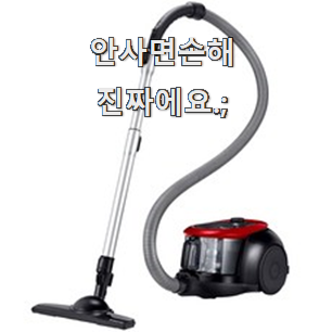  요즘대세 진공청소기 모두의 순위 추천!