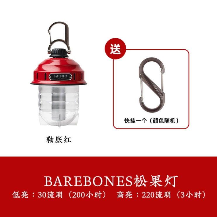 많이 팔린 타프조명 샹들리에 BAREBONES LED백패킹랜턴 미국, 레드 ··· 많이 팔린 타프조명 샹들리에 BAREBONES LED백패킹랜턴 미국, 레드 ···