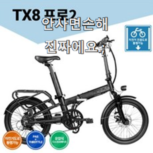  유행예감 모토벨로 전기자전거 꿀템 순위정보 구성이 참 좋아요