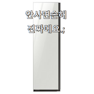  신뢰가는 에어드레서 아이템 맘속 리스트라구요.