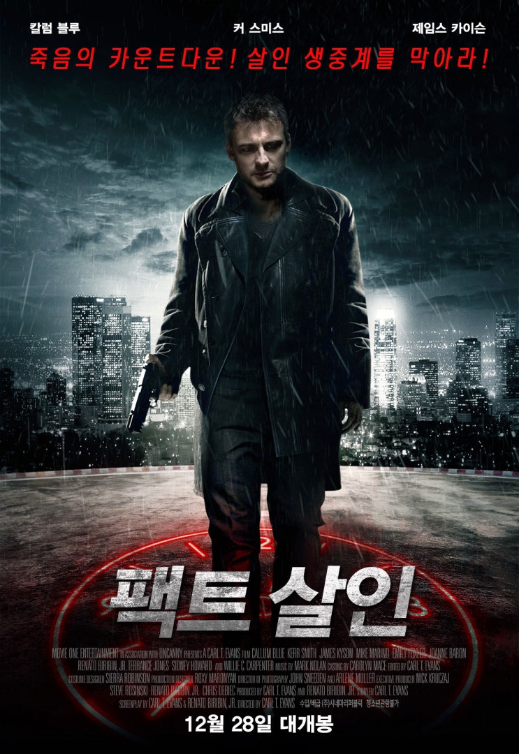 넷플릭스, 영화 '팩트살인'(Criticsized, 미국, 2016) 넷플릭스, 영화 '팩트살인'(Criticsized, 미국, 2016)