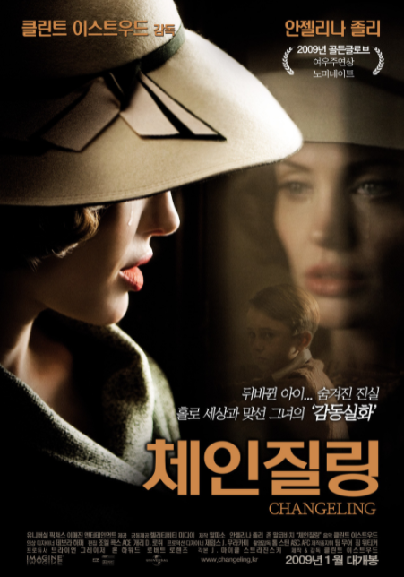 1920년대 실화 영화 체인질링 줄거리 출연진 평점 정보 1920년대 실화 영화 체인질링 줄거리 출연진 평점 정보
