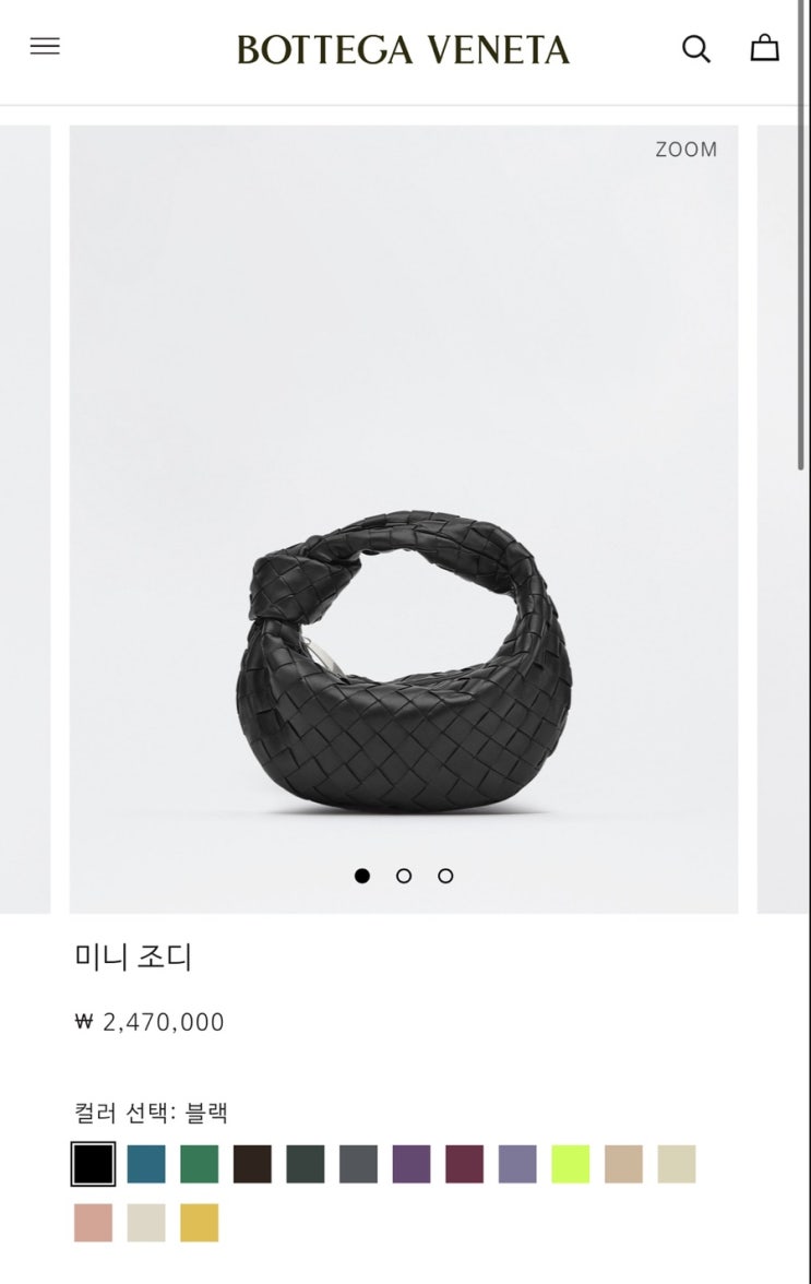 베테가보네타조디백  or 루이비통 뉴웨이브 멀티포쉐트
