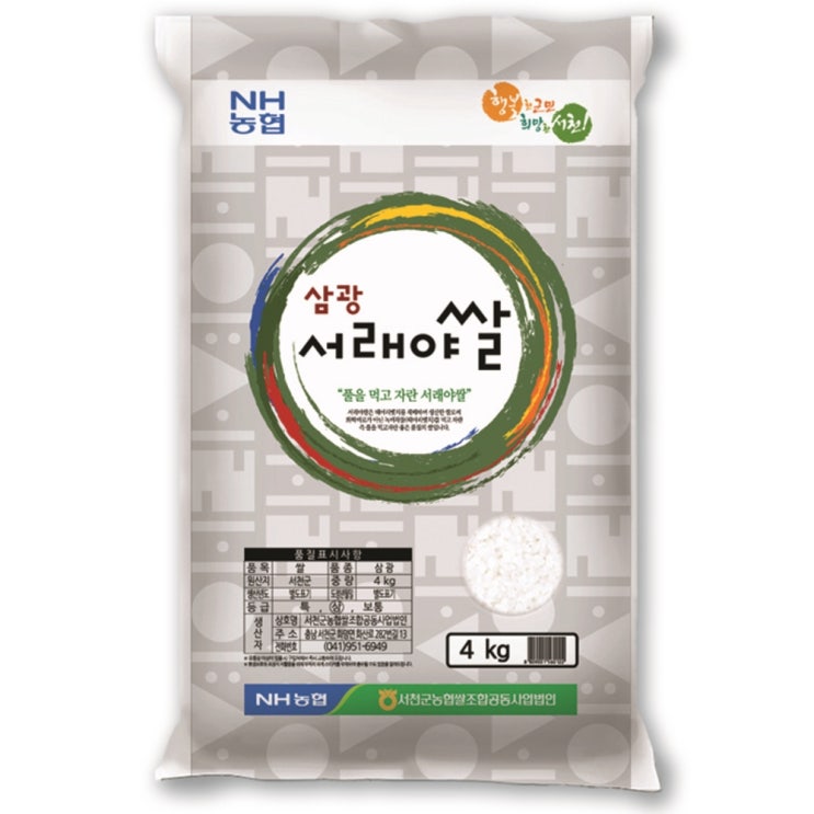 잘나가는 농협 2020년산 서래야 삼광 쌀, 4kg, 1개 추천해요 잘나가는 농협 2020년산 서래야 삼광 쌀, 4kg, 1개 추천해요