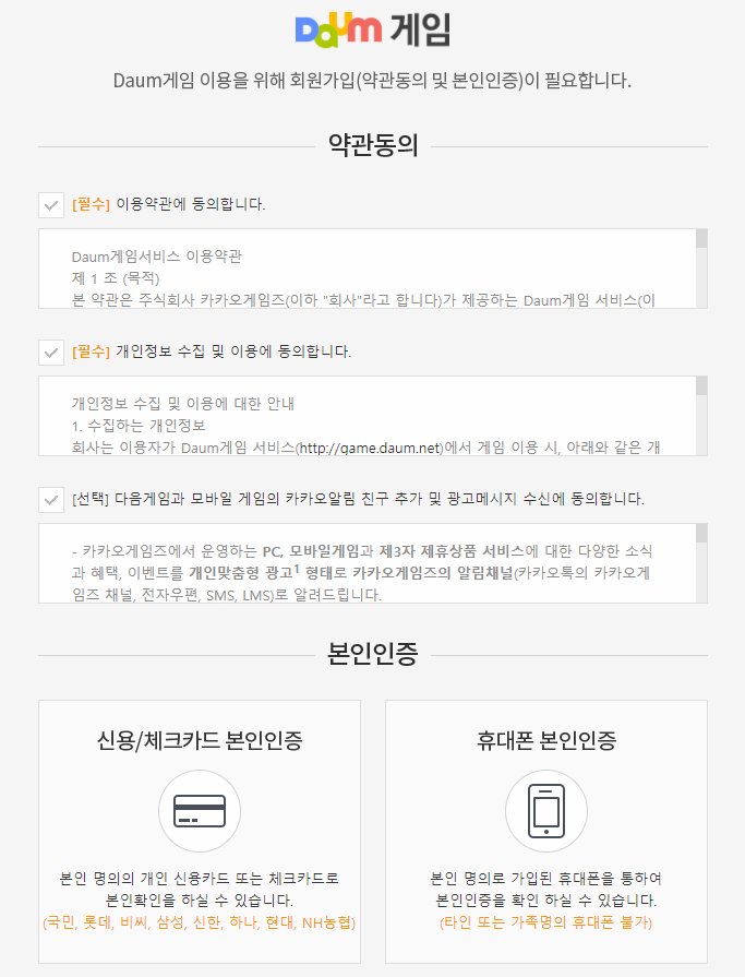 오딘 계정거래 안전하게 거래하는 세가지 연동방법 : 네이버 블로그