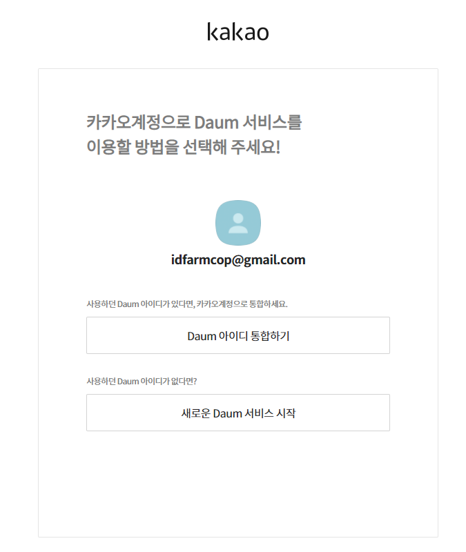 오딘 계정거래 안전하게 거래하는 세가지 연동방법 : 네이버 블로그