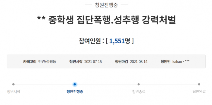 ‘일산 집단괴롭힘’ 논란, "기절 놀이 장난 한 것"