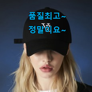 믿고쓰는 여성모자 좋은제품 확실한 정보네요.