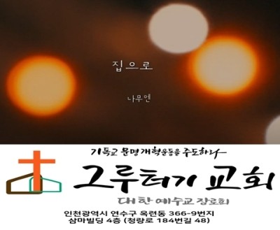 7월 18일 주일 집으로 나 집으로 돌아가는 길이야. 7월 18일 주일 집으로 나 집으로 돌아가는 길이야.