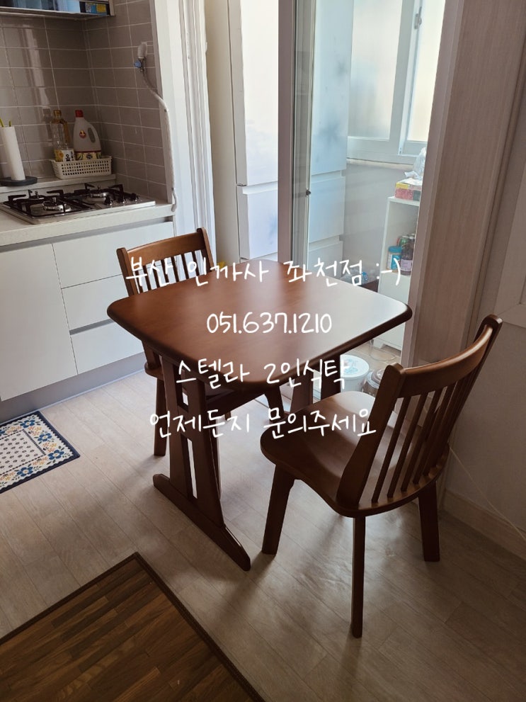  스텔라 2인 식탁세트 고객님 구매후기, 인까사에 이런 의자는 처음이야~ 식탁의자가 회전으로 돌아가서 너무 편해요