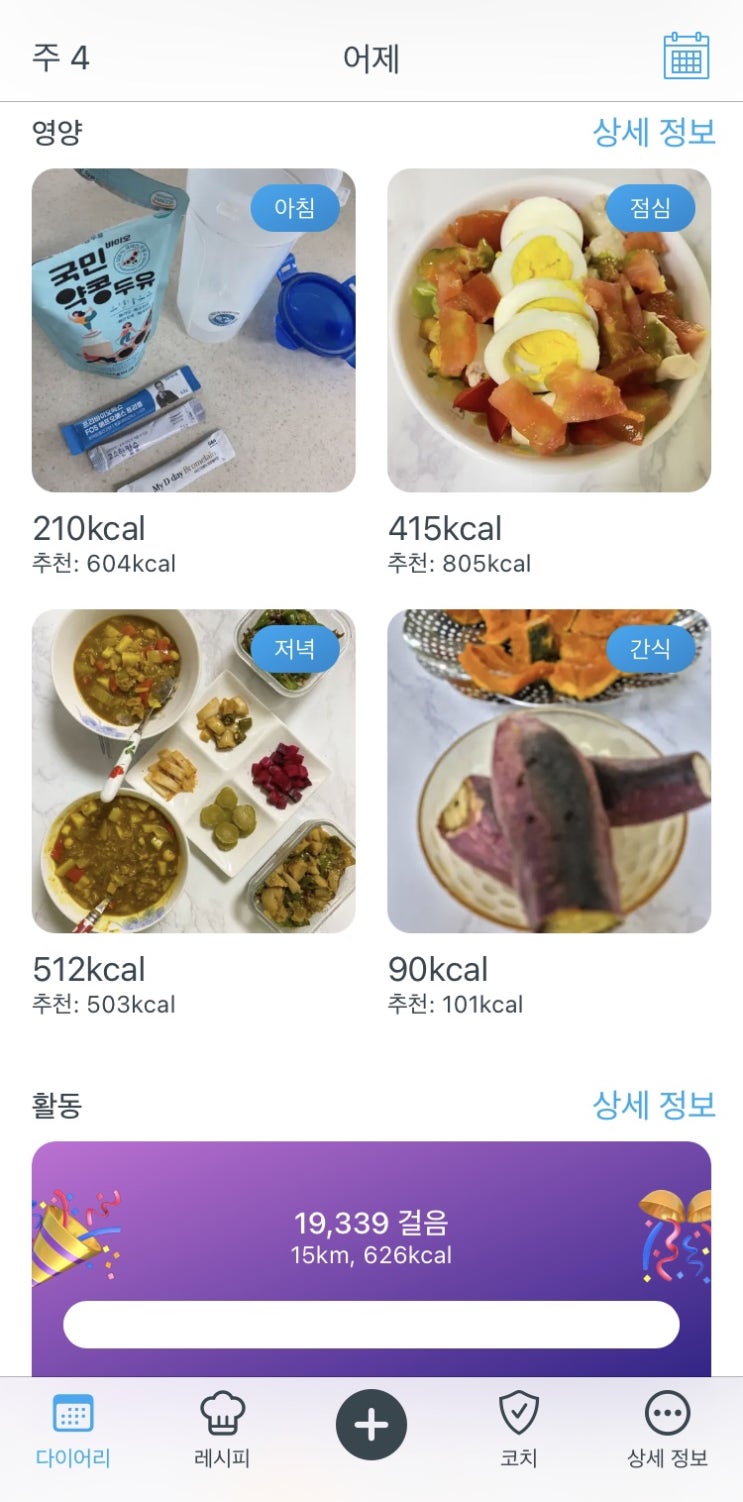 다이어트 실천이 중요해 7/18 : 오늘은 근력운동 ️ 다이어트 실천이 중요해 7/18 : 오늘은 근력운동 ️