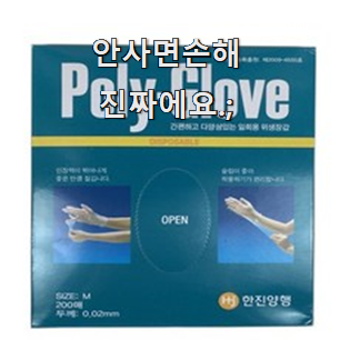  골라골라 폴리글러브 인기템 선물로도 최고네요.