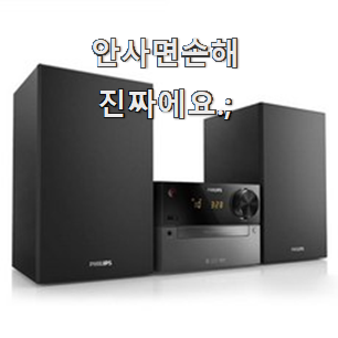  인기좋은 오디오 꿀템 너무 맘에듭니다