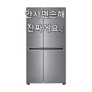  특별할인 디오스냉장고 제품 휴가보다 더 행복하네요.