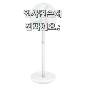  안보면 손해 삼성전자선풍기 꿀템 순위정보 과장님이 알아봐주네요.