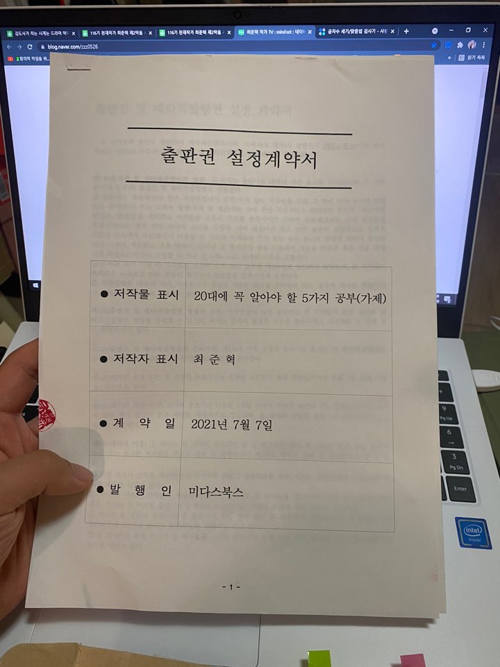  [출판계약]《20대에 꼭 알아야 할 5가지 공부》 최준혁저자