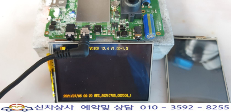 AMS 블루버드 FH350A 블랙박스, 전면이 검게 나오며 재부팅됨, 화면 터치가 되지 않음. AMS 블루버드 FH350A 블랙박스, 전면이 검게 나오며 재부팅됨, 화면 터치가 되지 않음.