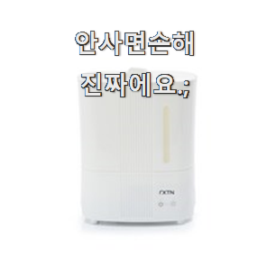  품절대란 통세척가열식가습기 선택 갖고싶네요.