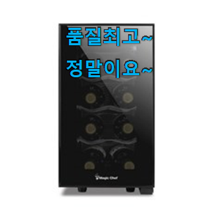갓성비 와인냉장고 선택 찐 만족이에요. 갓성비 와인냉장고 선택 찐 만족이에요.