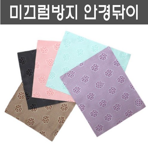 구매평 좋은 세미 극세사 미끄럼방지안경닦이 국내생산 15장 15x18(cm) 좋아요 구매평 좋은 세미 극세사 미끄럼방지안경닦이 국내생산 15장 15x18(cm) 좋아요