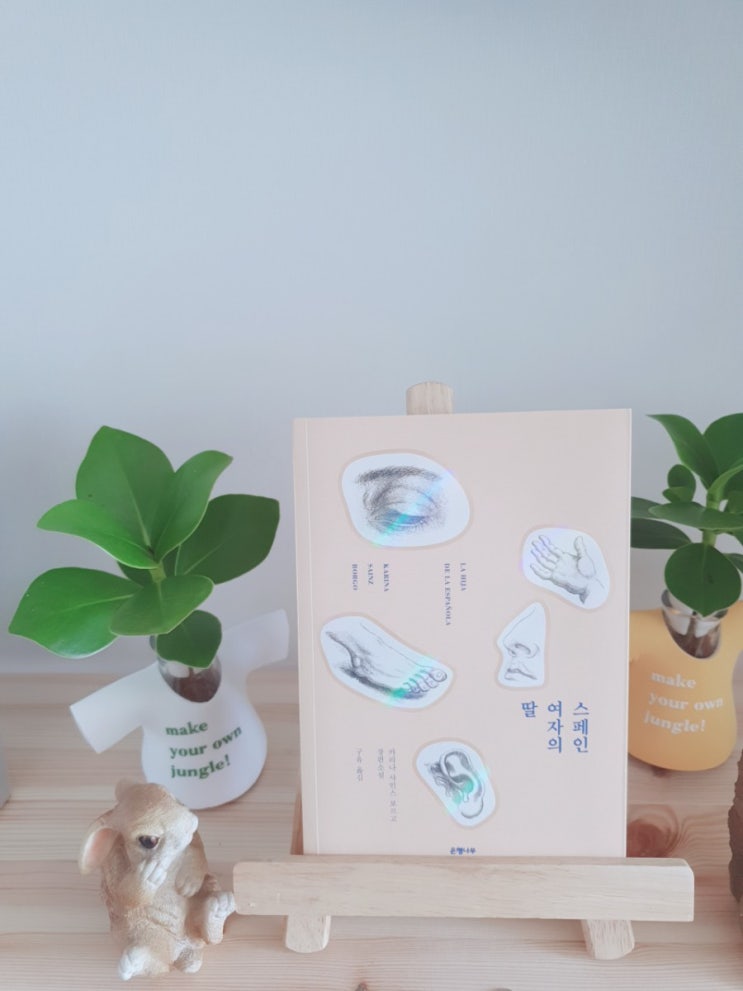  매일 한 줄 일기 쓰기 - 07. 18