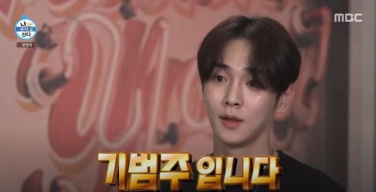  키홍차 기범주 레시피 공개