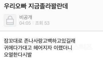  친오빠 괴롭히는 방법