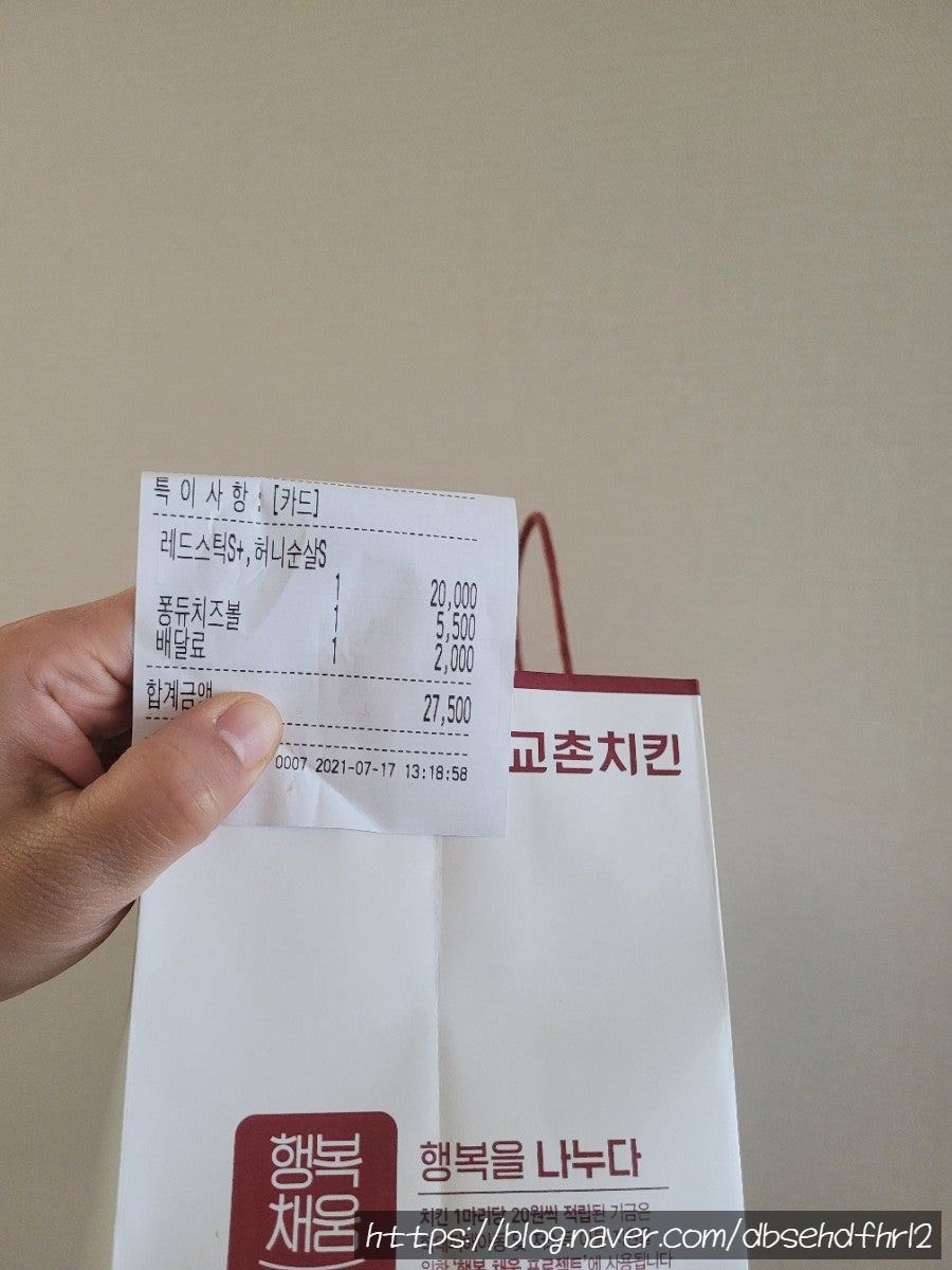 교촌치킨 금호지구점 사진 4