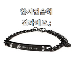  인기짱 여성팔찌 핫한 제품 그냥 못 지나치겠어요.