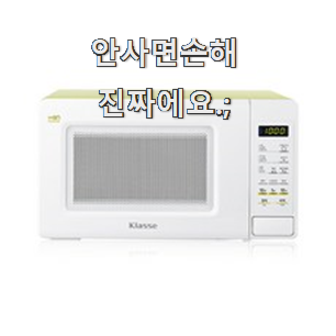  후기로대박난 위니아대우전자레인지 가성비 꿀템 휴가보다 더 행복하네요.