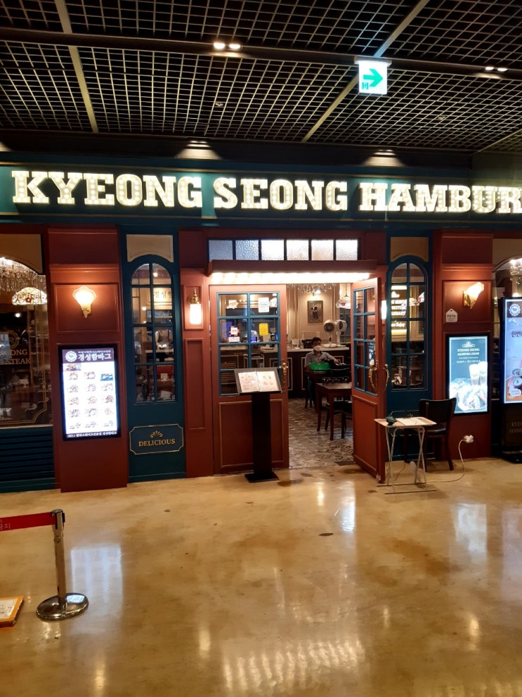  종로 그랑서울 상가 경성함바그 프랜차이즈 체인점  임대